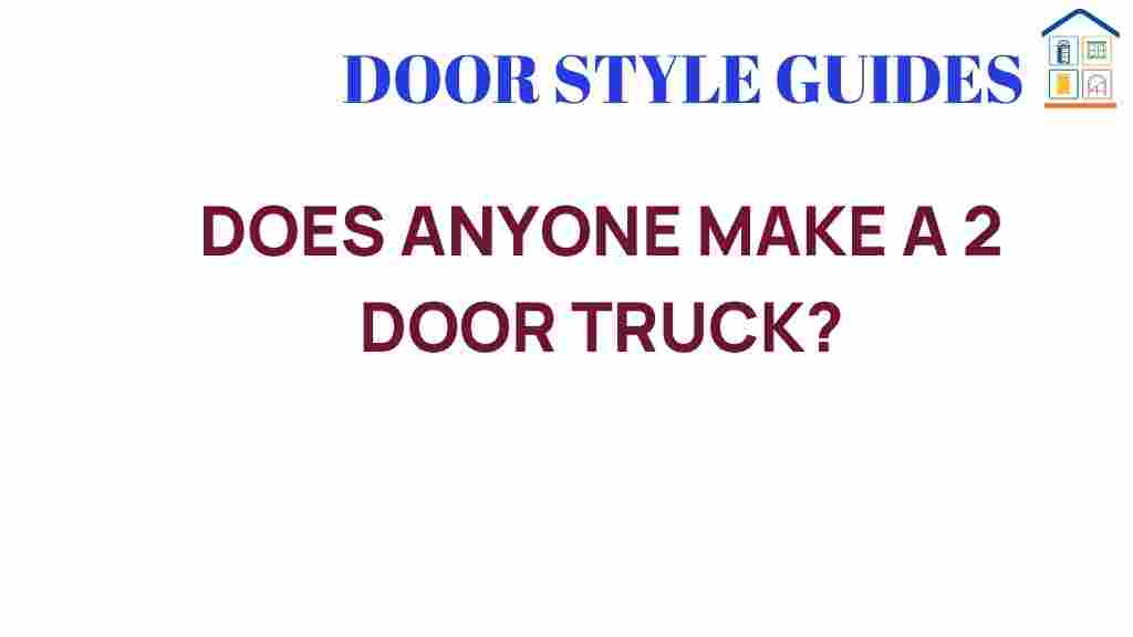 does-anyone-make-a-2-door-truck